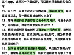 -长沙火车站(地铁站)