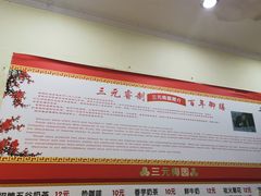 -三元梅园(永定路店)