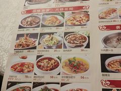 菜单-乾园(天河城店)