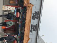 -鸭匠食府·挂炉烤鸭·新京菜(阜成路店)