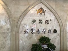 -磨沟沿老字号牛肉面·清真(金港城店)