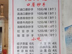 菜单-纯阳馆鱼香排骨面(东二道街店)