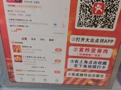-首炸里脊肉(汉神购物广场店)