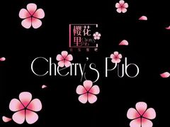 -樱花里音乐餐吧·牛扒椰子鸡(东圃店)