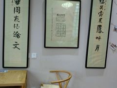 -秦汉胡同国学书院(川沙分馆)