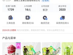 -柠季·手打柠檬茶(岳麓山登高路店)