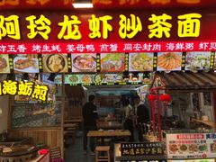 门面-老闽味姜母鸭·煎蟹闽菜餐厅(曾厝垵地标店)