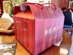 -勤德兴(湖滨路店)