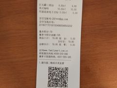 账单-全家便利店(法华寺街店)