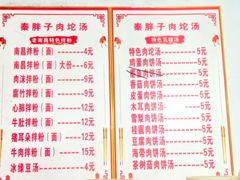 -秦胖子肉陀良心店