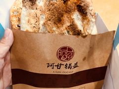 -阿甘锅盔(合生汇购物中心店)