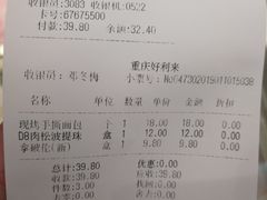 账单-好利来.生日蛋糕(杨家坪店)