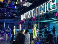 -世代星球·保龄球·镭战真人CS·团建(杨浦店)