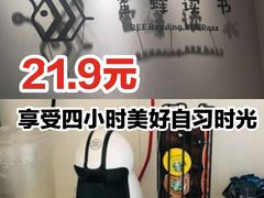 -蜜蜂读书·24h自习室(角门西店)
