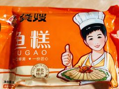 -龚嫂鱼糕(莼川大道店)