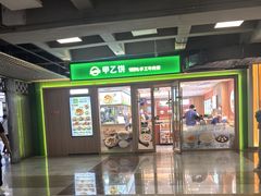 -甲乙饼·北京手工肉饼(西直门凯德茂店)