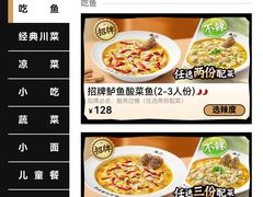 -新太二·鲜料川菜(群光广场店)