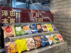 -泽田本家·铜锣烧(美罗城店)