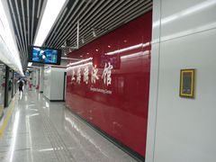 -上海游泳馆(地铁站)