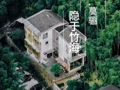 -莫干山风景区