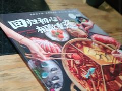 -湊湊火锅·茶憩(上海合生汇店)