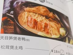 -随和家宴·川菜(杜甫草堂店)