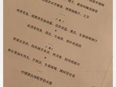 -Ocean's Table 欧舍