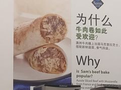鸡肉卷-山姆美式餐吧(鼓楼店)