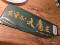 -草原塞蛮羊火锅城(港湾店)