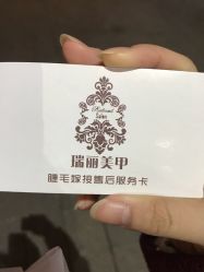 -RL Nail·瑞丽美甲美睫品牌原创店