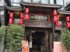 门面-陈麻婆豆腐总店