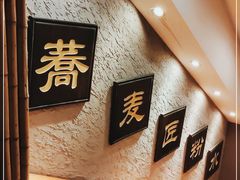 -纹兵卫手打荞麦面日料(虹桥本店)