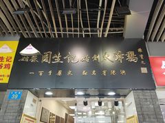 -周生记太爷鸡(文明路店)