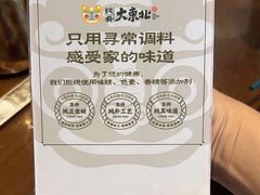 -纯肴大东北(新城北街店)