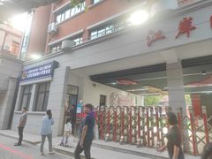 -江岸区黄陂路小学