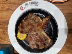 -快乐爱斯米牛排自助(正大广场店)