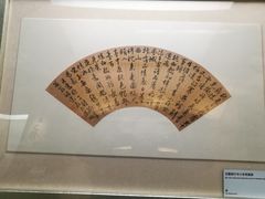 -中国扇博物馆