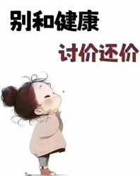 -Fundi张玉珊修身堂·indiba·BTL科技瘦身