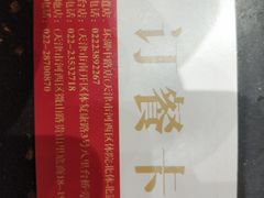 -老姑砂锅·烧烤天津菜(体北道店)