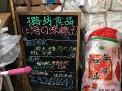 -璐坊粽王(复兴中路店)