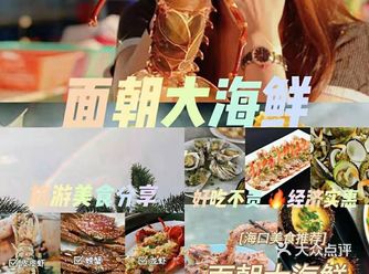 海口美食土著推荐亲测宝店餐厅