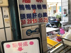 -鹅鸭庄(察哈尔店)