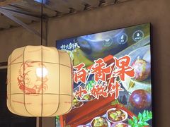 -热火朝天鲜切牛肉火锅(南强街巷店)