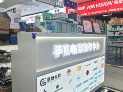 -胜灿苹果华为手机电脑维修回收(徐汇店)