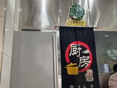 -清真·马文砂锅大全(麦苋街店)