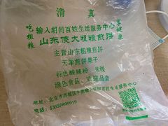 -山东傻大粗粮煎饼(牛街店)