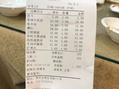 账单-杨记小骨头羊杂馆(南五马路店)