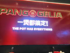 门面-胖哥俩肉蟹煲(湛江印象汇店)