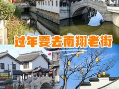 -南翔古镇