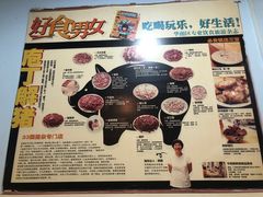 -华哥新鲜猪精品美食
